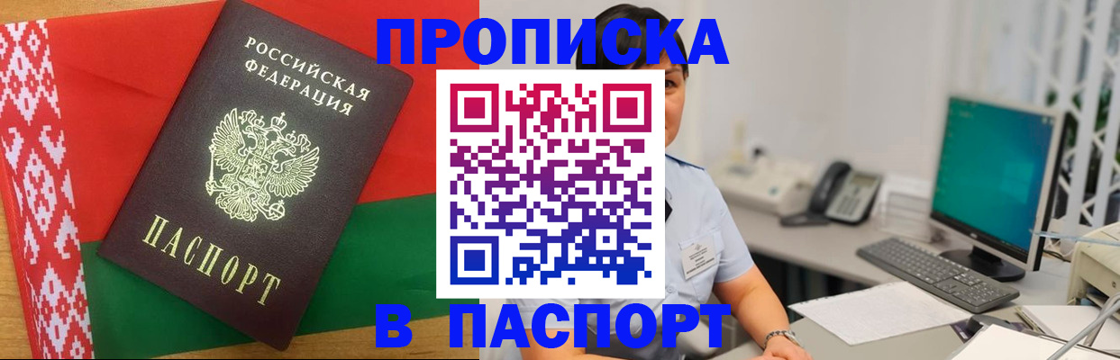 где прописаться в Элисте