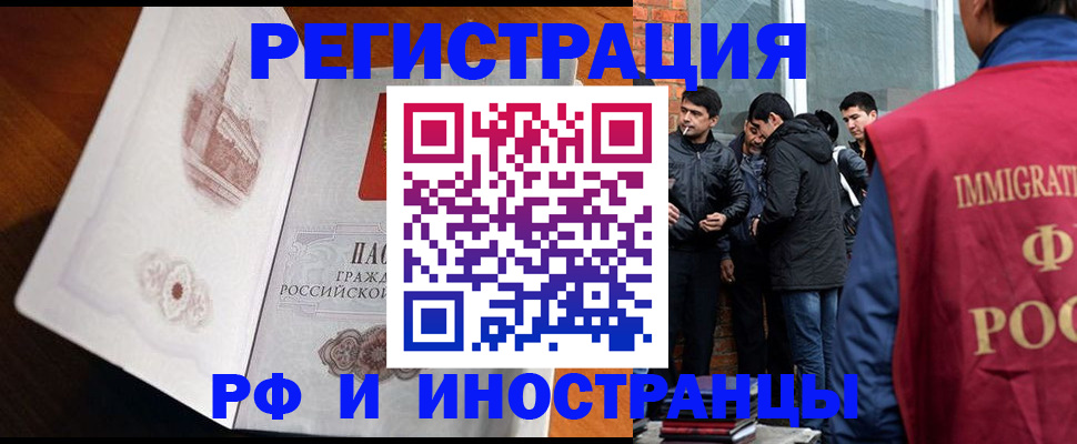 прописка ребенка в Элисте