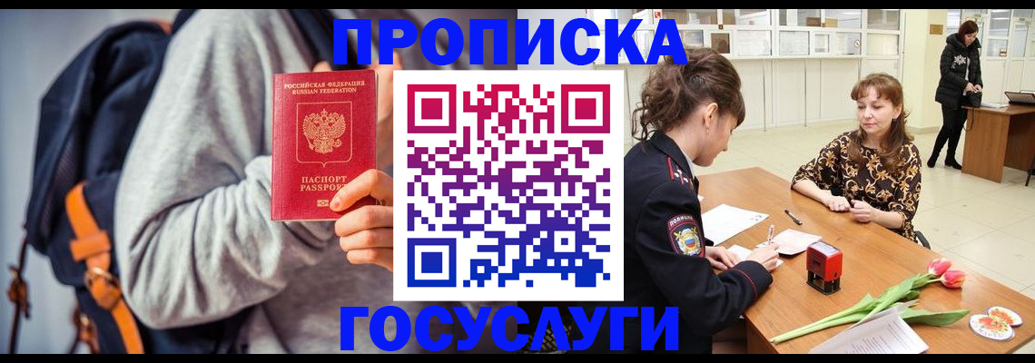 миграционный учет в Элисте
